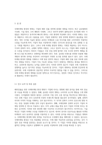 해외진출을 위한 국제마케팅 환경 변화가 기업에 미치는 영향 분석 심층적 접근-10