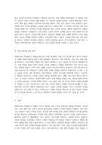 대한민국의 이데올로기 대립 보수, 진보, 급진 갈등의 심화와 극복 방안 모색-4