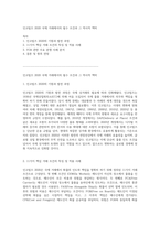 인코텀즈 2020 국제 거래에서의 필수 조건과 그 역사적 맥락-1
