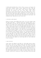 인코텀즈 2020 국제 거래에서의 필수 조건과 그 역사적 맥락-2