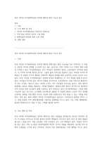 부산 아미동 비석문화마을의 독특한 매력과 발전 가능성 탐구-1
