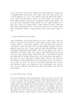 부산 아미동 비석문화마을의 독특한 매력과 발전 가능성 탐구-2