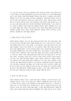 코로나19의 영향 속에서 탐구한 세부의 관광명소와 여행계획-2