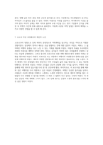 코로나19의 영향 속에서 탐구한 세부의 관광명소와 여행계획-4