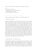 사회학적 시각에서 바라본 자본주의, 대중문화, 그리고 현대 여성의 노동 현상 분석-1