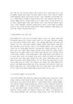사회학적 시각에서 바라본 자본주의, 대중문화, 그리고 현대 여성의 노동 현상 분석-2