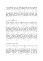해저 2만리 쥘 베른의 바다 탐험과 인류의 생태적 사유에 대한 고찰-2