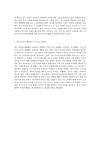 해저 2만리 쥘 베른의 바다 탐험과 인류의 생태적 사유에 대한 고찰-3