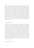 사회학적 이론의 갈등과 통합 인간 행위와 구조 간의 복잡한 관계 탐구-2