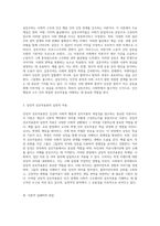 사회학적 이론의 갈등과 통합 인간 행위와 구조 간의 복잡한 관계 탐구-3