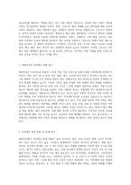 대한민국의 재난관리 체계와 지진재난 대응에서의 간호사 역할 분석-2