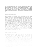 대한민국의 재난관리 체계와 지진재난 대응에서의 간호사 역할 분석-3