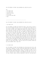 부산 지역 대학생의 거주 형태가 식품 섭취 패턴에 미치는 영향 분석 심층 연구-1