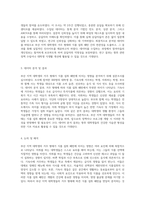 부산 지역 대학생의 거주 형태가 식품 섭취 패턴에 미치는 영향 분석 심층 연구-2
