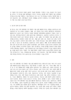 부산 지역 대학생의 거주 형태가 식품 섭취 패턴에 미치는 영향 분석 심층 연구-3