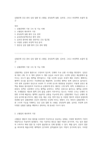심혈관계 건강 관리 심장 질환 및 고혈압, 관상동맥 질환, 심부전, 그리고 부정맥의 포괄적 접근-1