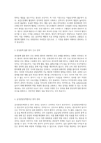 심혈관계 건강 관리 심장 질환 및 고혈압, 관상동맥 질환, 심부전, 그리고 부정맥의 포괄적 접근-2