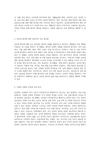 심혈관계 건강 관리 심장 질환 및 고혈압, 관상동맥 질환, 심부전, 그리고 부정맥의 포괄적 접근-3