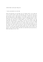 심혈관계 건강 관리 심장 질환 및 고혈압, 관상동맥 질환, 심부전, 그리고 부정맥의 포괄적 접근-4