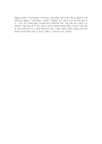 사회학적 탐구의 다양한 기법 사회조사 방법 7가지의 특성과 비교-6