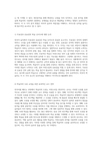 외국어 습득과 의사소통의 복잡한 상호작용 이론과 실제의 탐구-2