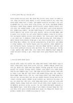 외국어 습득과 의사소통의 복잡한 상호작용 이론과 실제의 탐구-3
