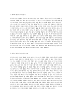외국어 습득과 의사소통의 복잡한 상호작용 이론과 실제의 탐구-5