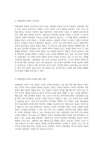 외국어 습득과 의사소통의 복잡한 상호작용 이론과 실제의 탐구-6
