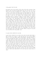 외국어 습득과 의사소통의 복잡한 상호작용 이론과 실제의 탐구-8