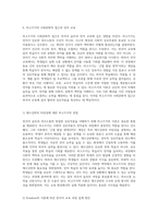 외국어 습득과 의사소통의 복잡한 상호작용 이론과 실제의 탐구-9