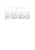 외국어 습득과 의사소통의 복잡한 상호작용 이론과 실제의 탐구-10