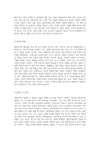 대한민국의 저출산 문제와 보건적 접근 현황 분석 및 일본 정책과의 비교-3
