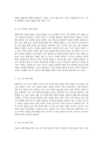 대한민국의 저출산 문제와 보건적 접근 현황 분석 및 일본 정책과의 비교-4