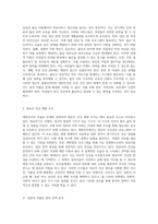 대한민국의 저출산 문제와 보건적 접근 현황 분석 및 일본 정책과의 비교-5