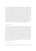 대한민국의 저출산 문제와 보건적 접근 현황 분석 및 일본 정책과의 비교-6