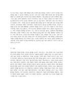 대한민국의 저출산 문제와 보건적 접근 현황 분석 및 일본 정책과의 비교-7