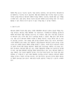 해조류의 생태적 특성과 관찰 결과 분석 동식물 분류학 실험의 새로운 접근-6