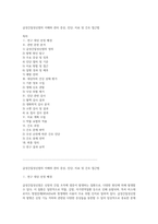급성간질성신염의 이해와 관리 증상, 진단, 치료 및 간호 접근법-1
