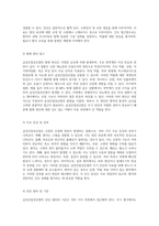 급성간질성신염의 이해와 관리 증상, 진단, 치료 및 간호 접근법-3