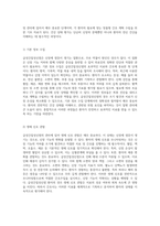 급성간질성신염의 이해와 관리 증상, 진단, 치료 및 간호 접근법-6