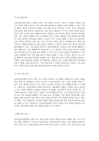 급성간질성신염의 이해와 관리 증상, 진단, 치료 및 간호 접근법-7