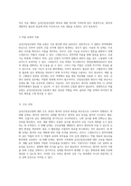 급성간질성신염의 이해와 관리 증상, 진단, 치료 및 간호 접근법-10