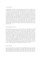 급성간질성신염의 이해와 관리 증상, 진단, 치료 및 간호 접근법-11