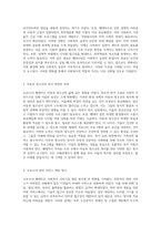 코로나19의 영향 아래에서 바라본 사회복지 실천의 변화와 도전-2