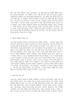 코로나19의 영향 아래에서 바라본 사회복지 실천의 변화와 도전-3