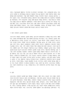 코로나19의 영향 아래에서 바라본 사회복지 실천의 변화와 도전-4