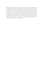 코로나19의 영향 아래에서 바라본 사회복지 실천의 변화와 도전-5