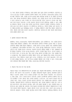 급성감염병의 소화기계 감염 질환에 대한 심층적 고찰-2
