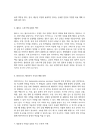 급성감염병의 소화기계 감염 질환에 대한 심층적 고찰-3