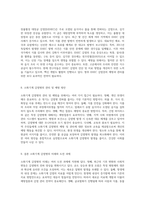 급성감염병의 소화기계 감염 질환에 대한 심층적 고찰-4